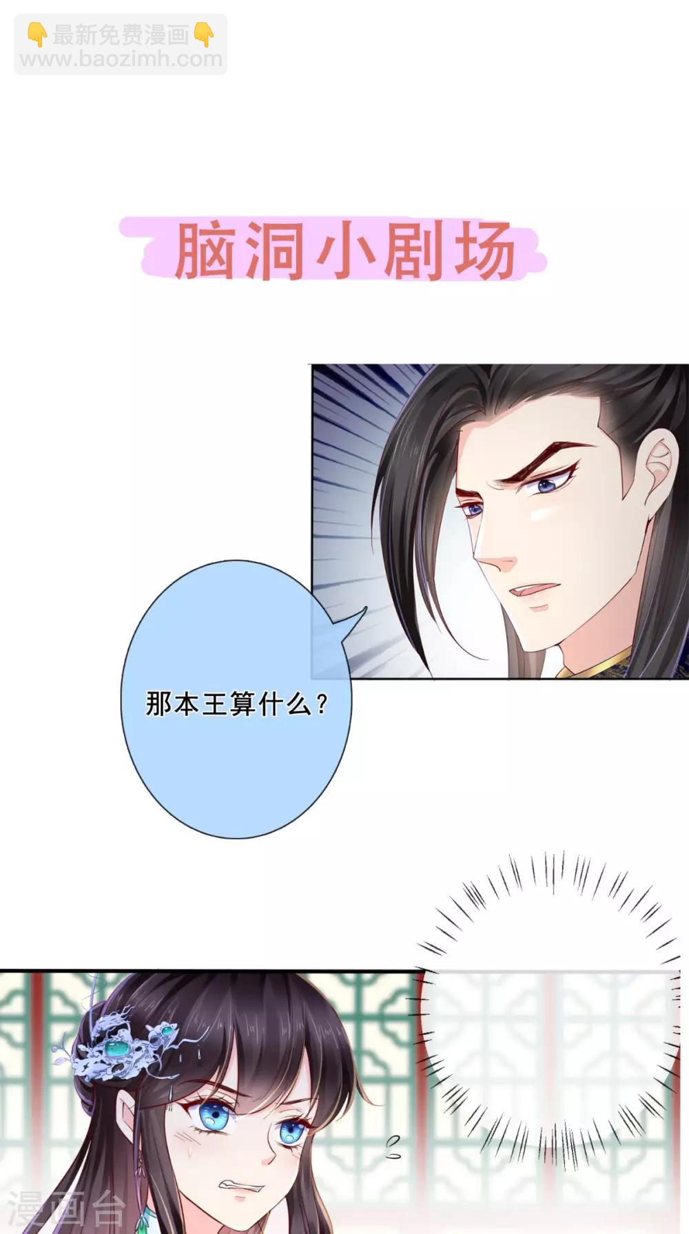 第19话 惺惺作态32