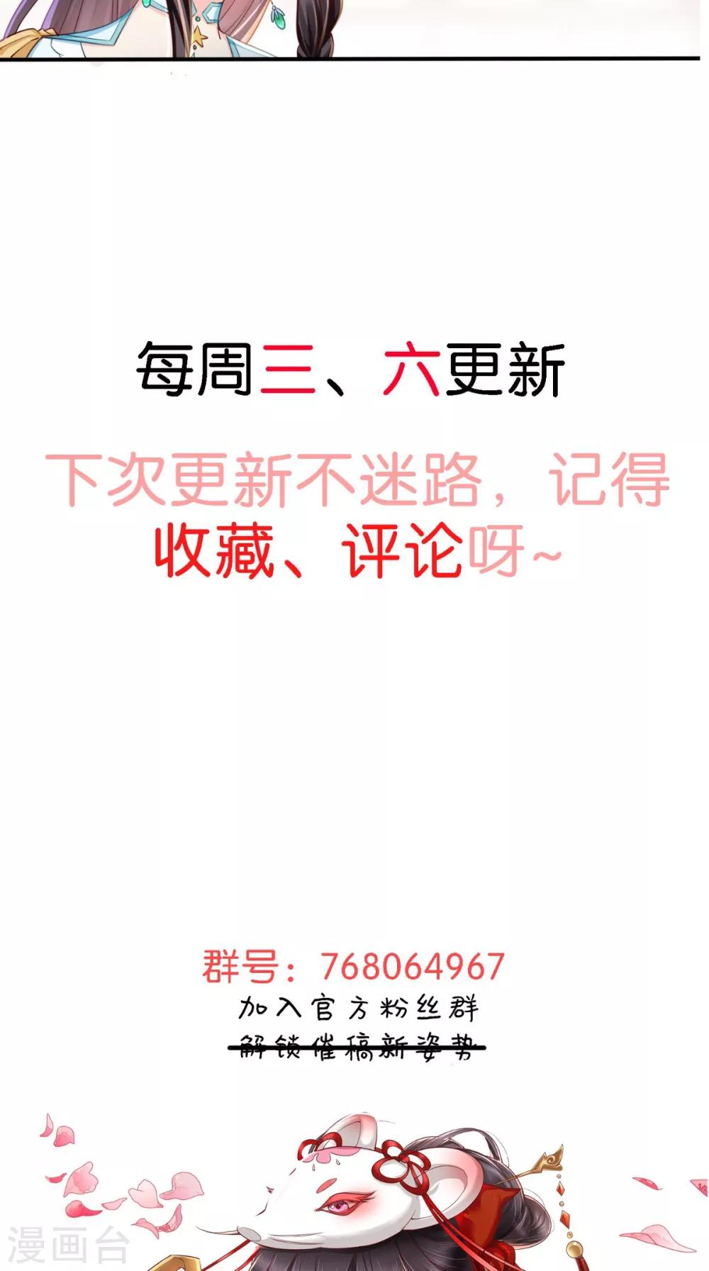 第19话 惺惺作态33