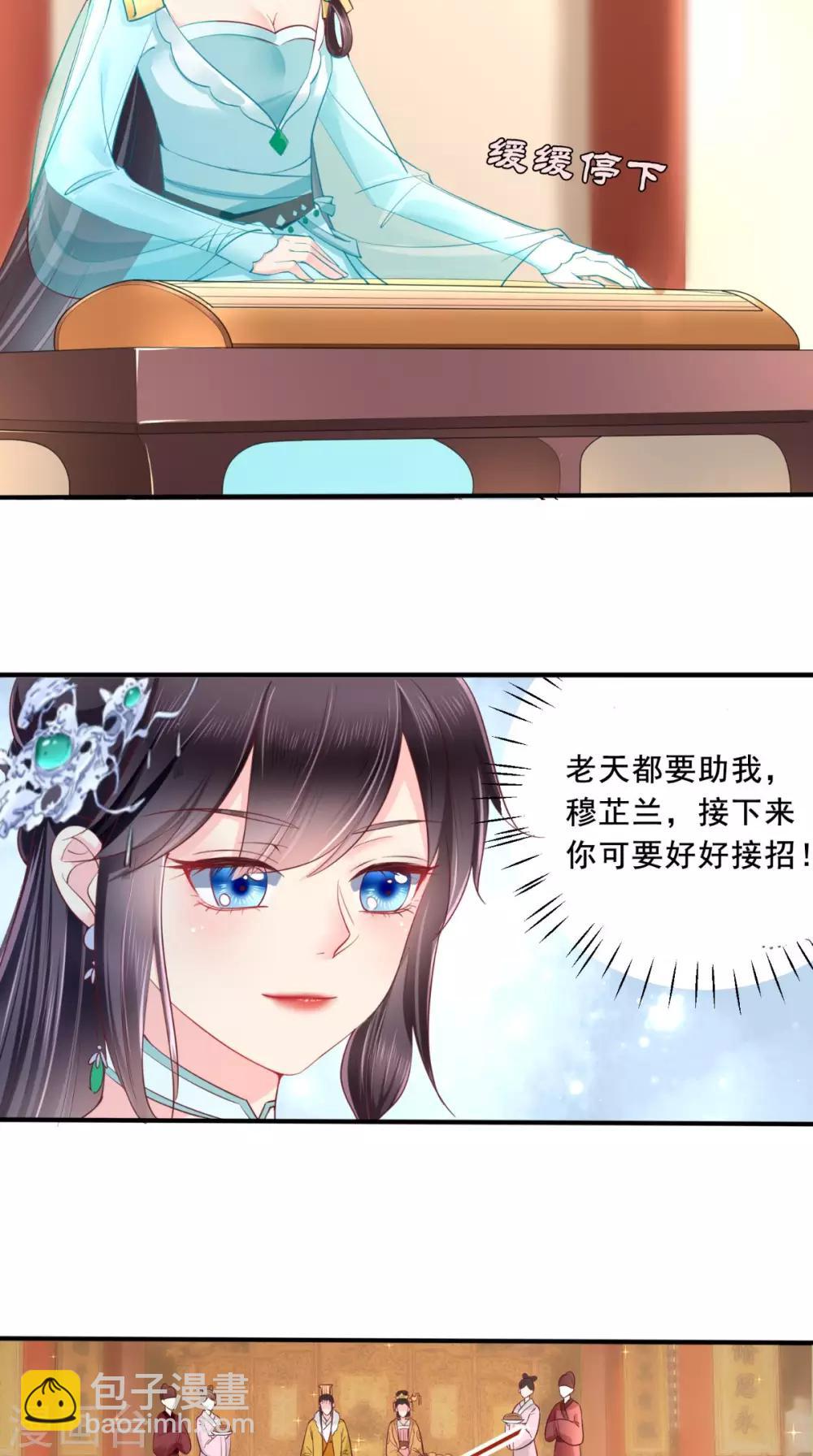 第19话 惺惺作态4