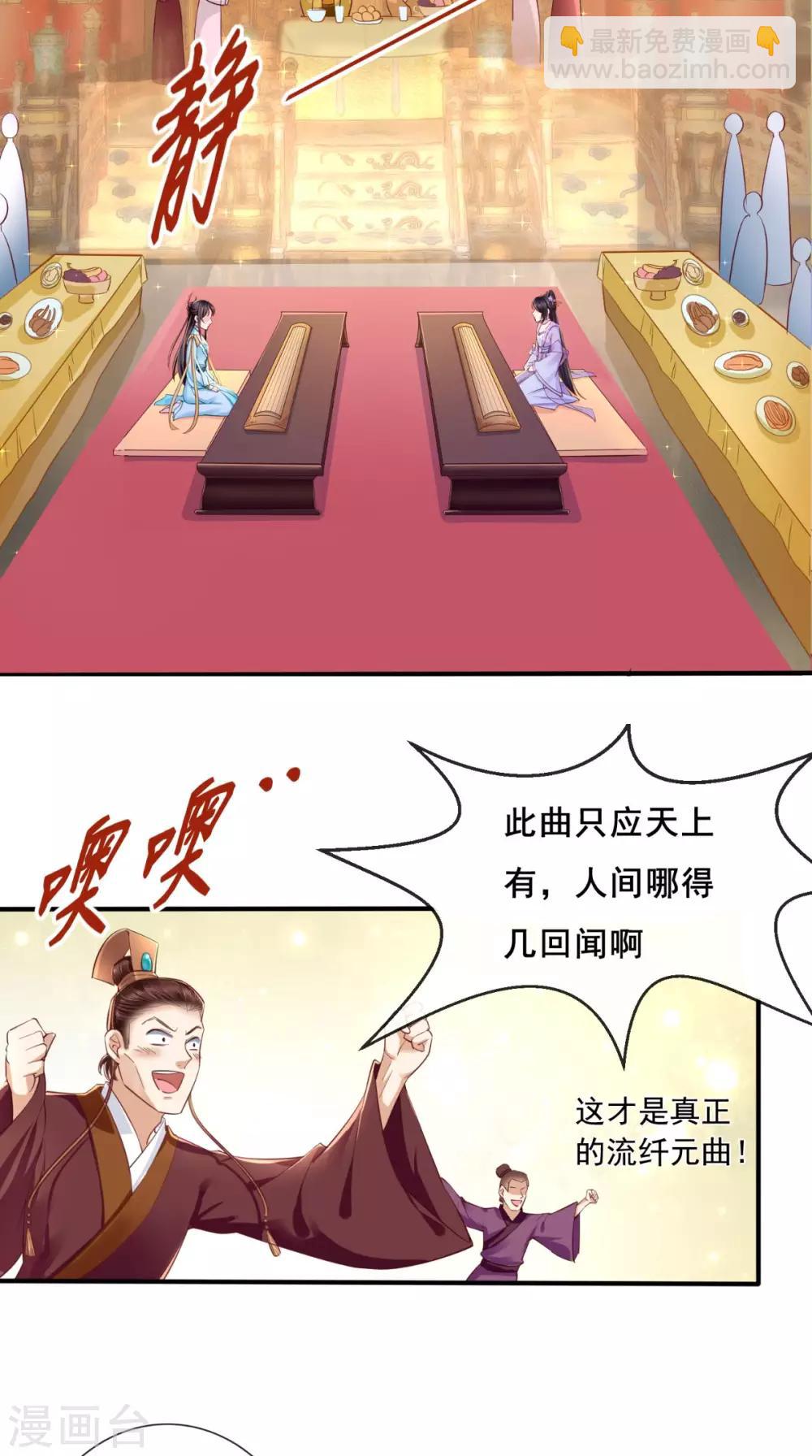 第19话 惺惺作态5