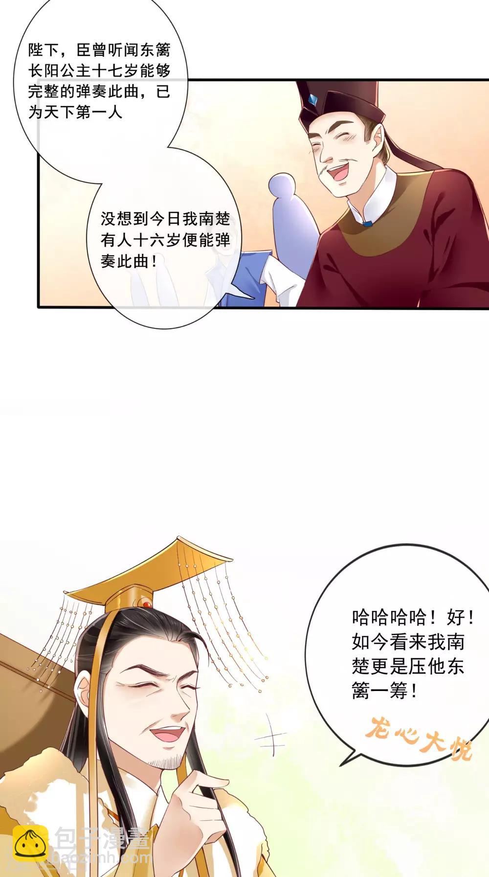 第19话 惺惺作态6