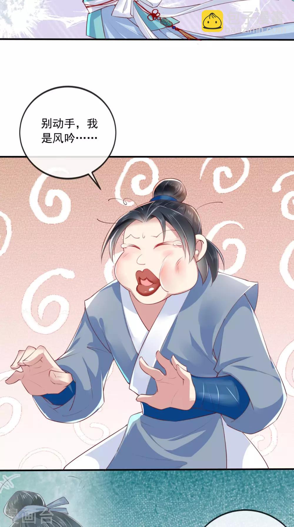 第27话 开诚布公10