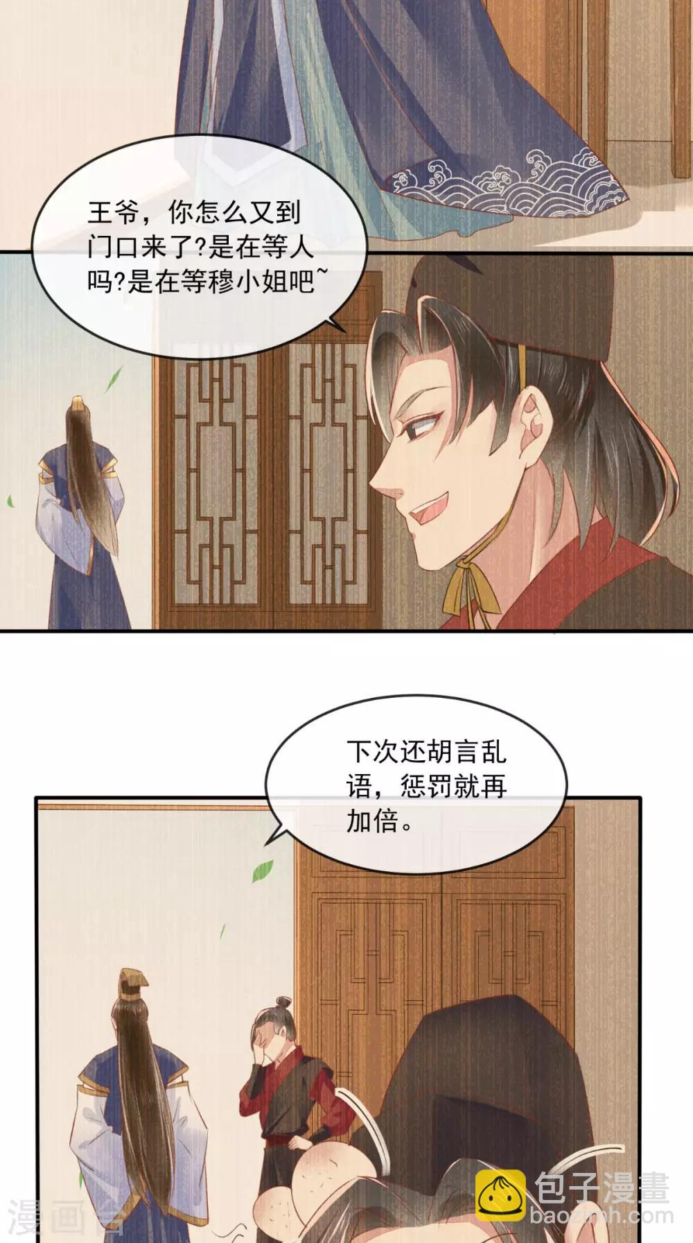 第27话 开诚布公13