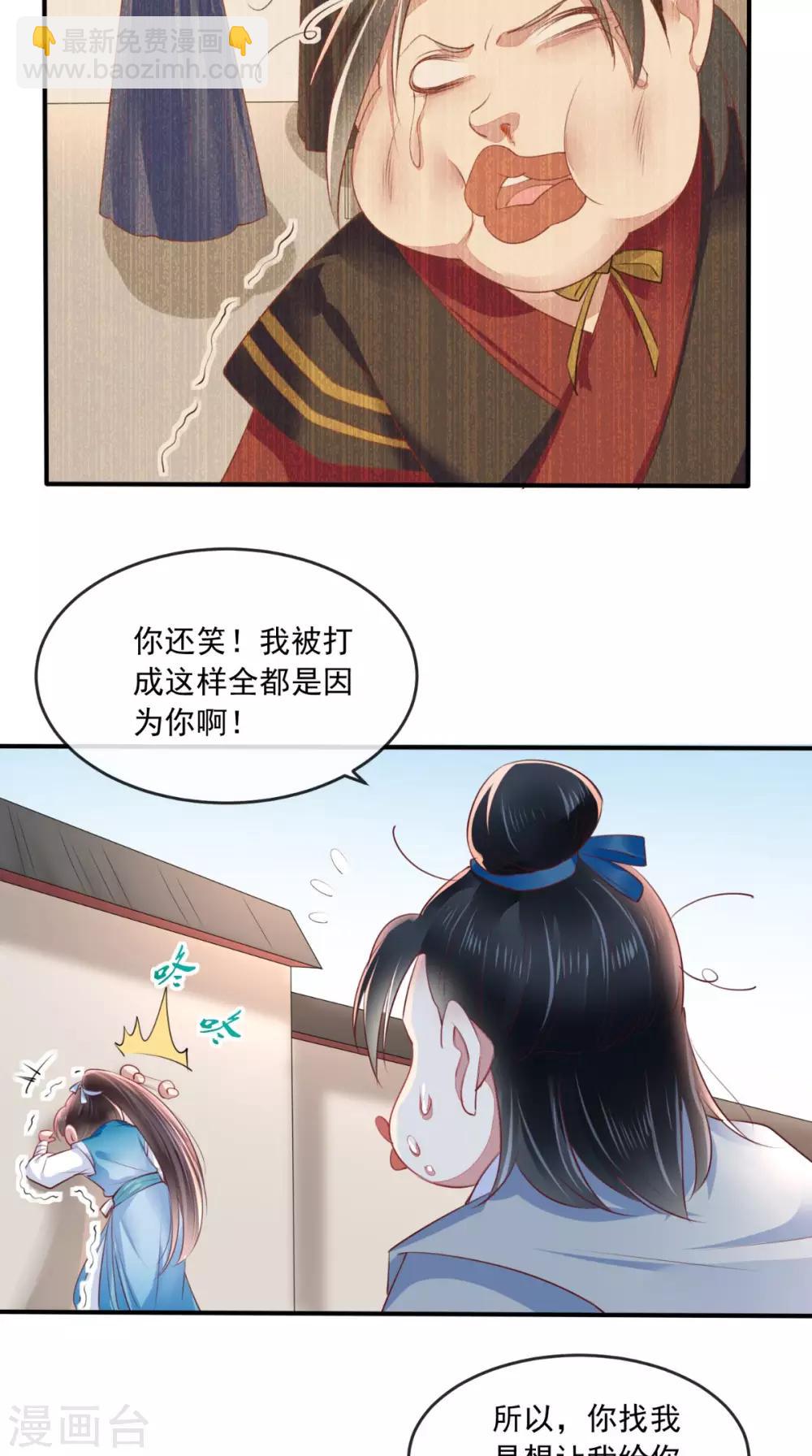 第27话 开诚布公14