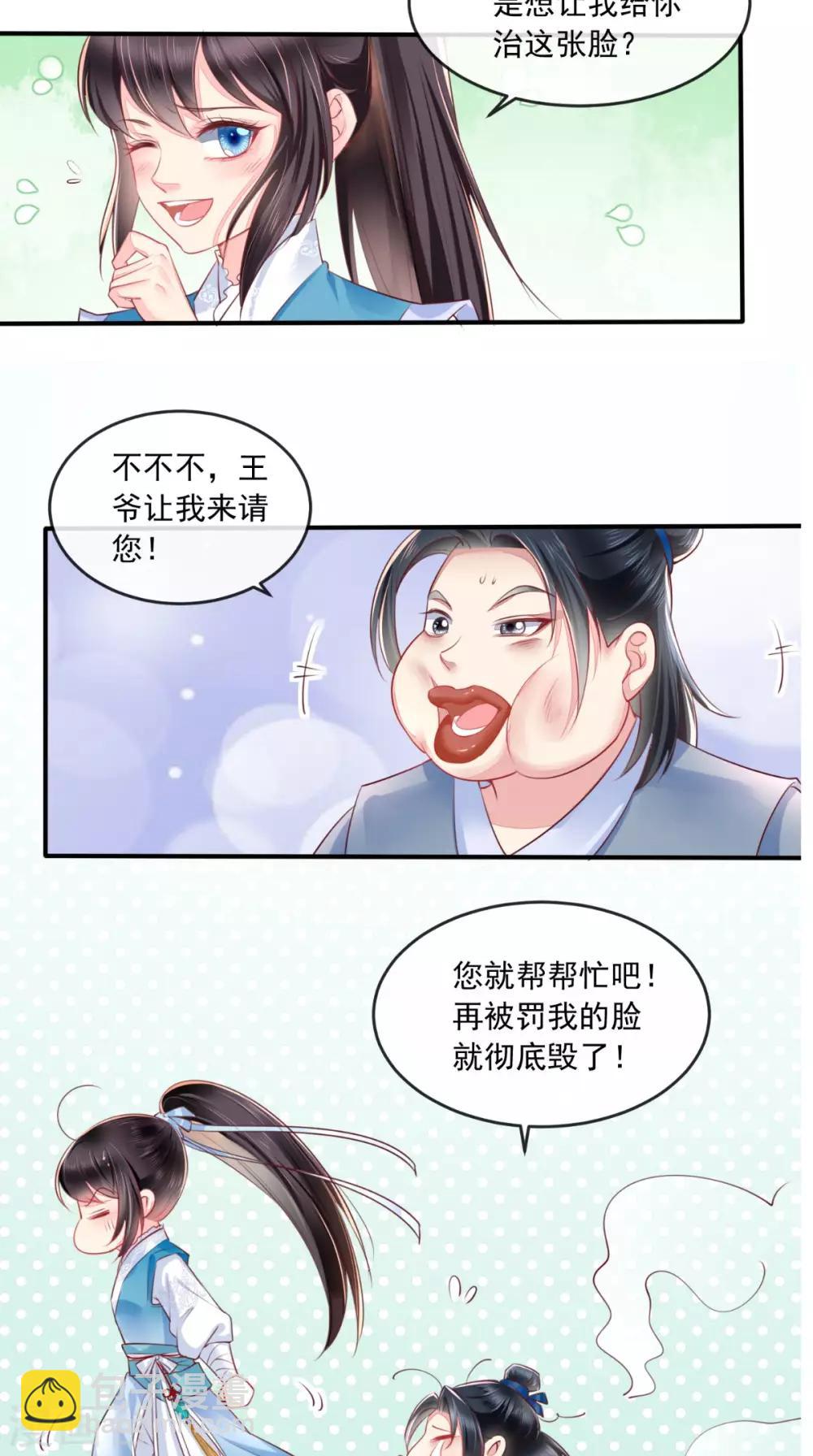 第27话 开诚布公15