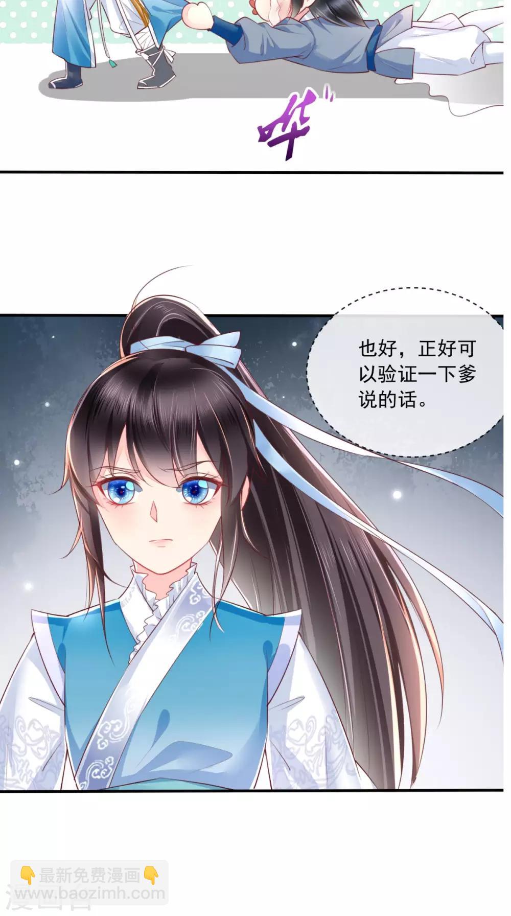第27话 开诚布公16