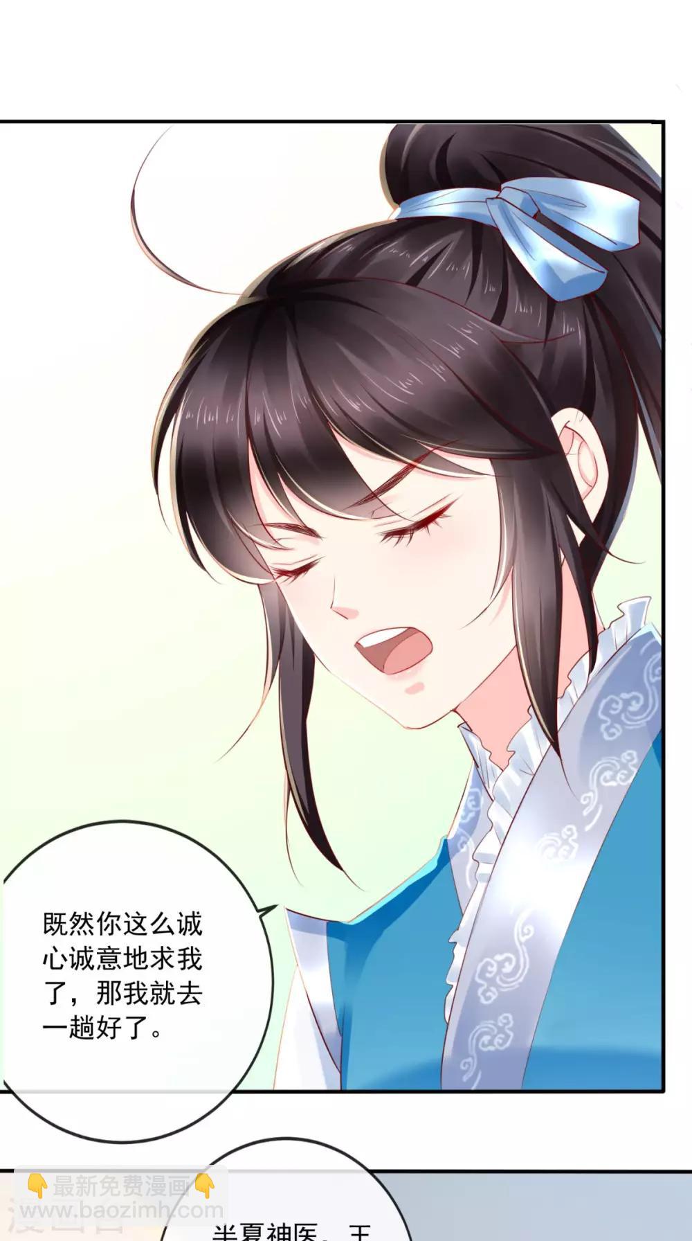 第27话 开诚布公17