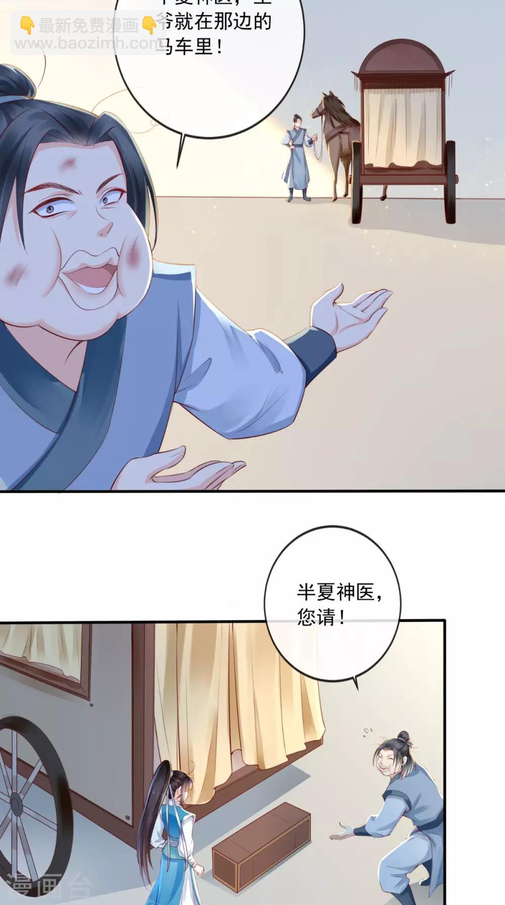 第27话 开诚布公18