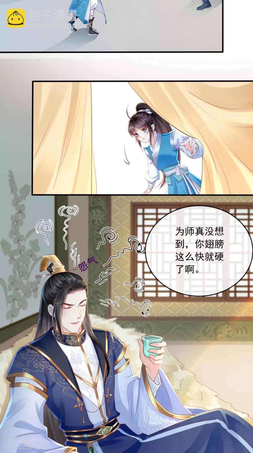 第27话 开诚布公19