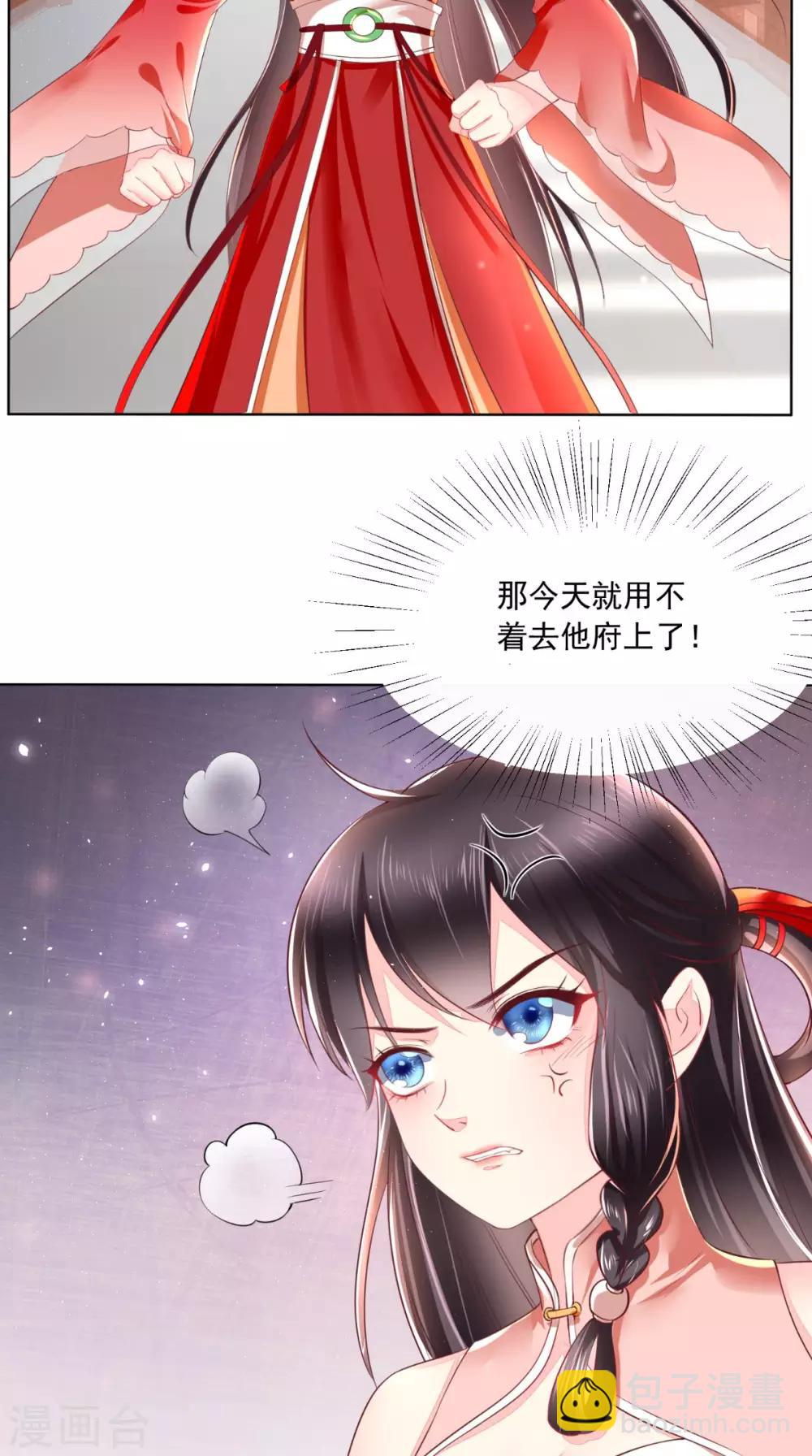 第27话 开诚布公2