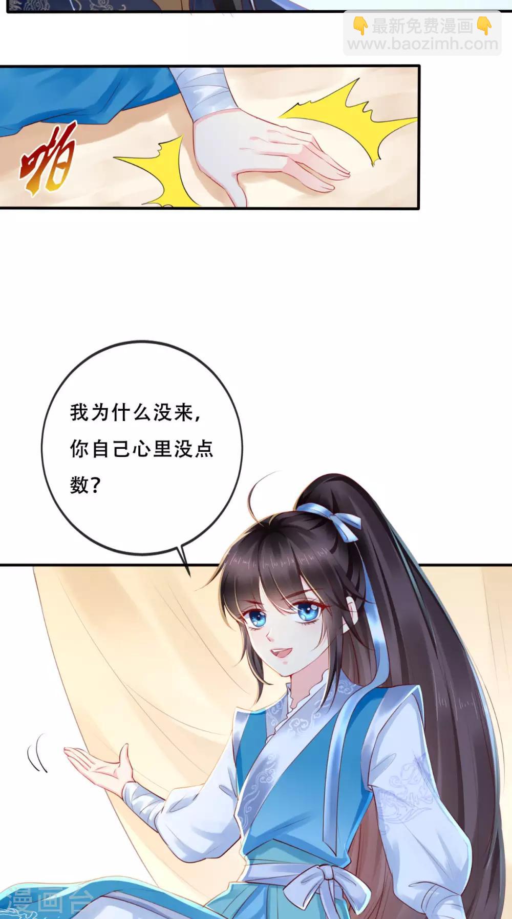 第27话 开诚布公21