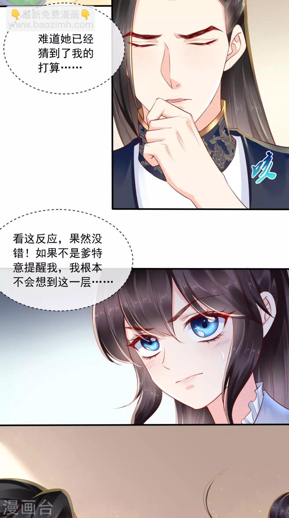 第27话 开诚布公23