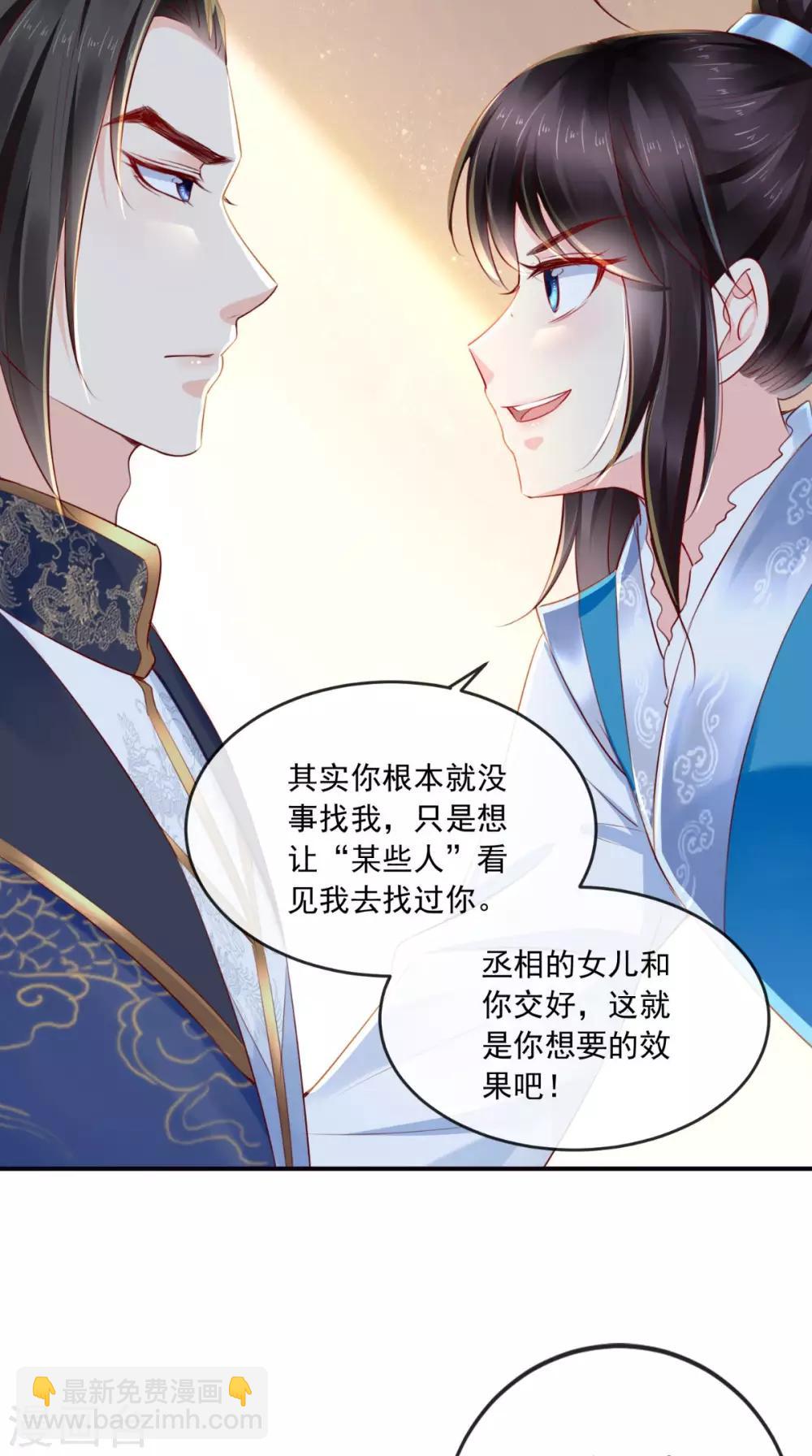 第27话 开诚布公24