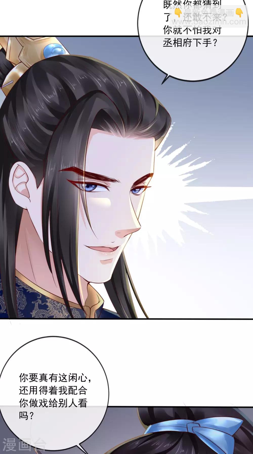 第27话 开诚布公25