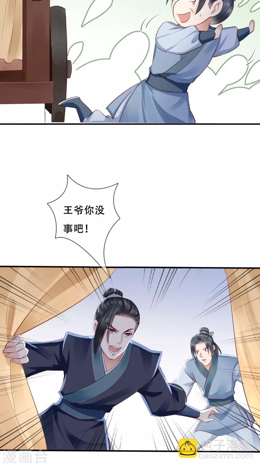 第27话 开诚布公29