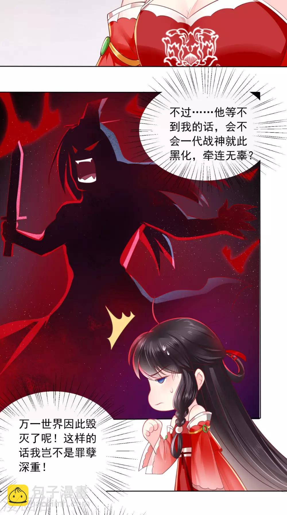 第27话 开诚布公3