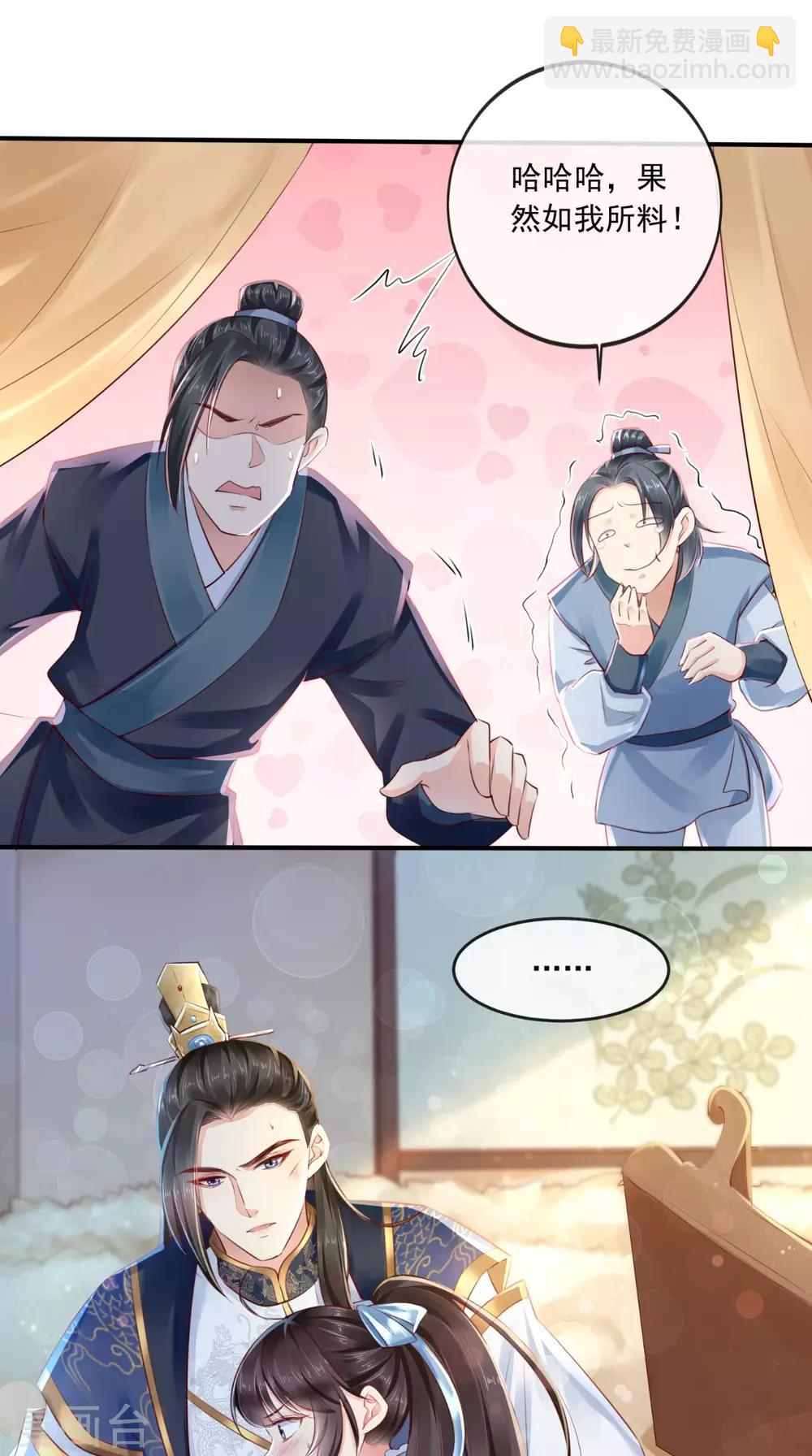 第27话 开诚布公30