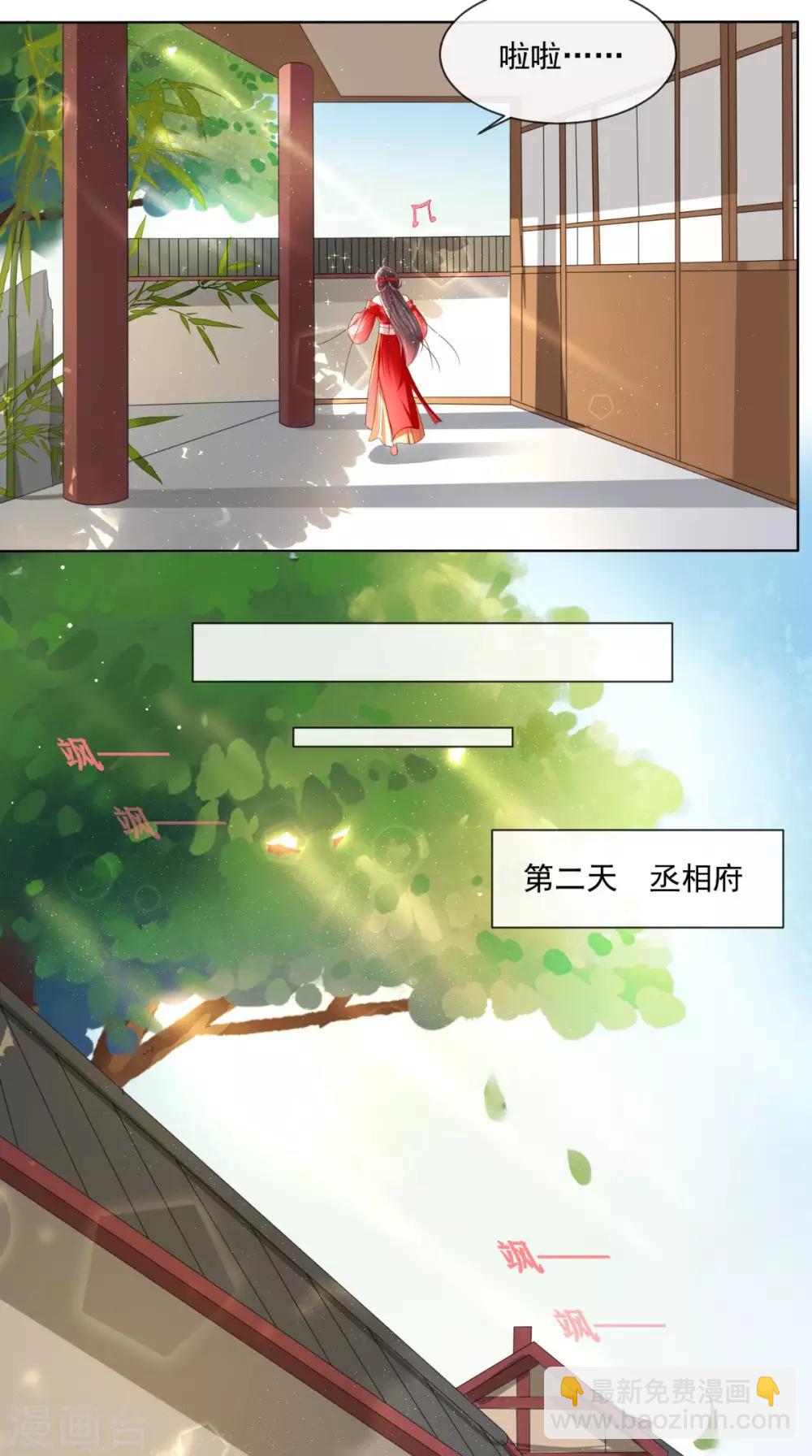 第27话 开诚布公5