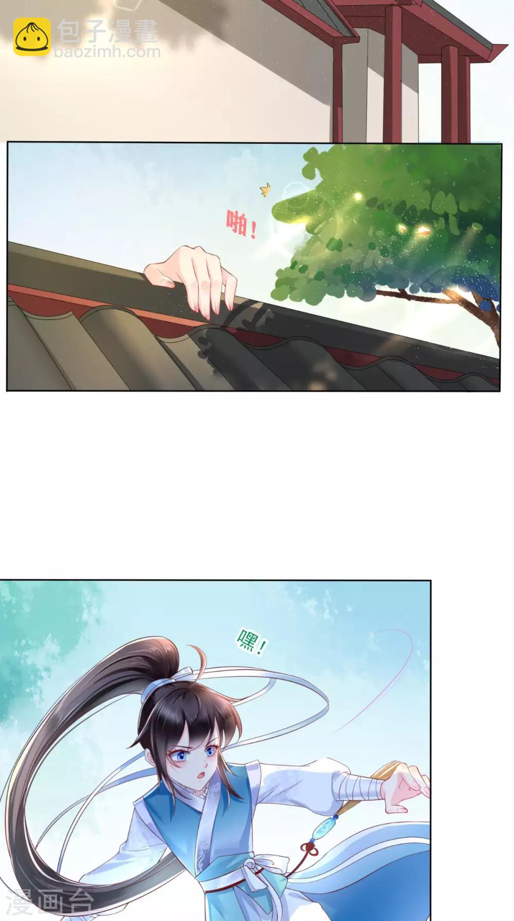 第27话 开诚布公6