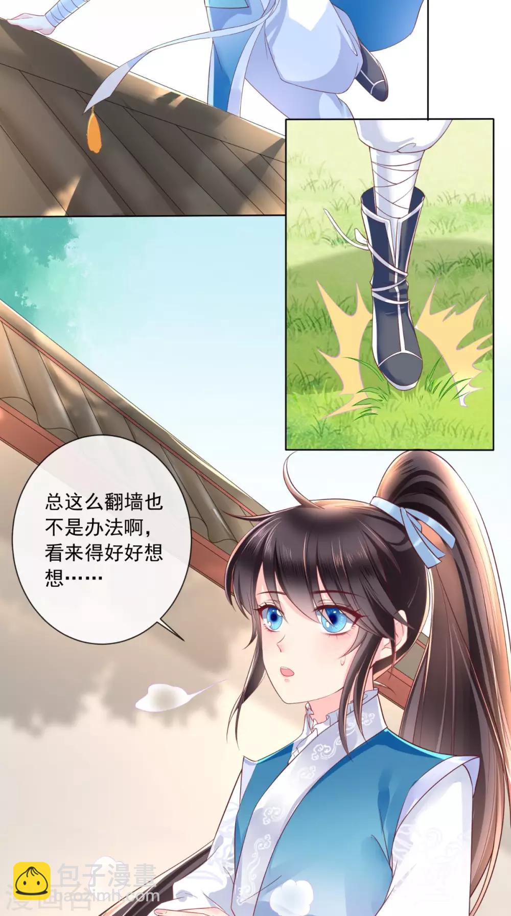 第27话 开诚布公7