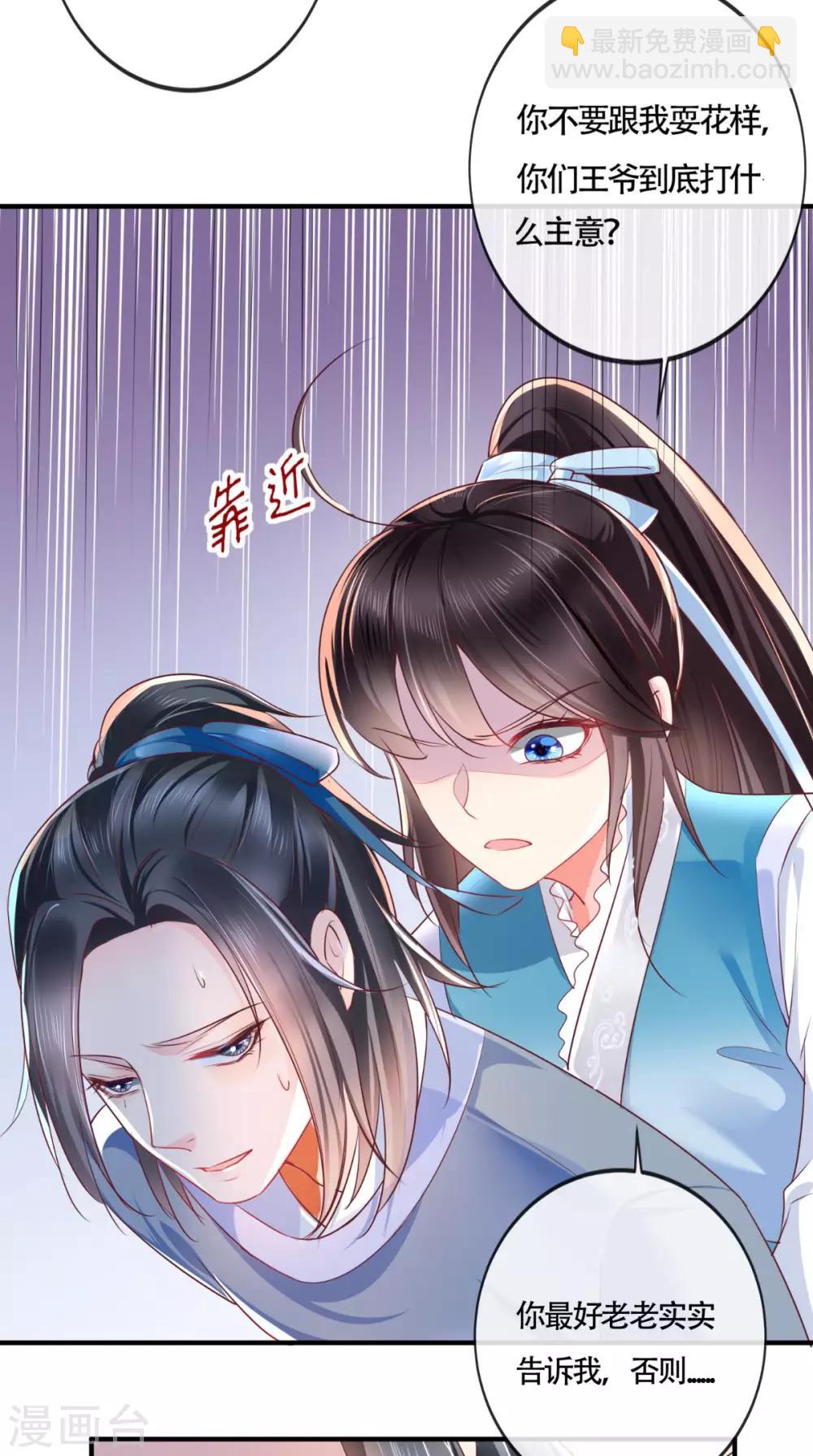 第32话 恐惧11