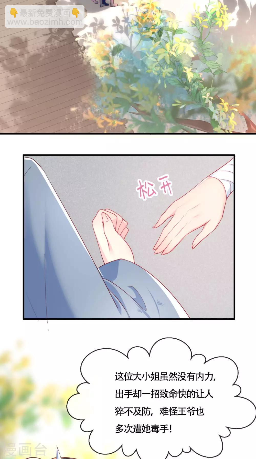 第32话 恐惧13