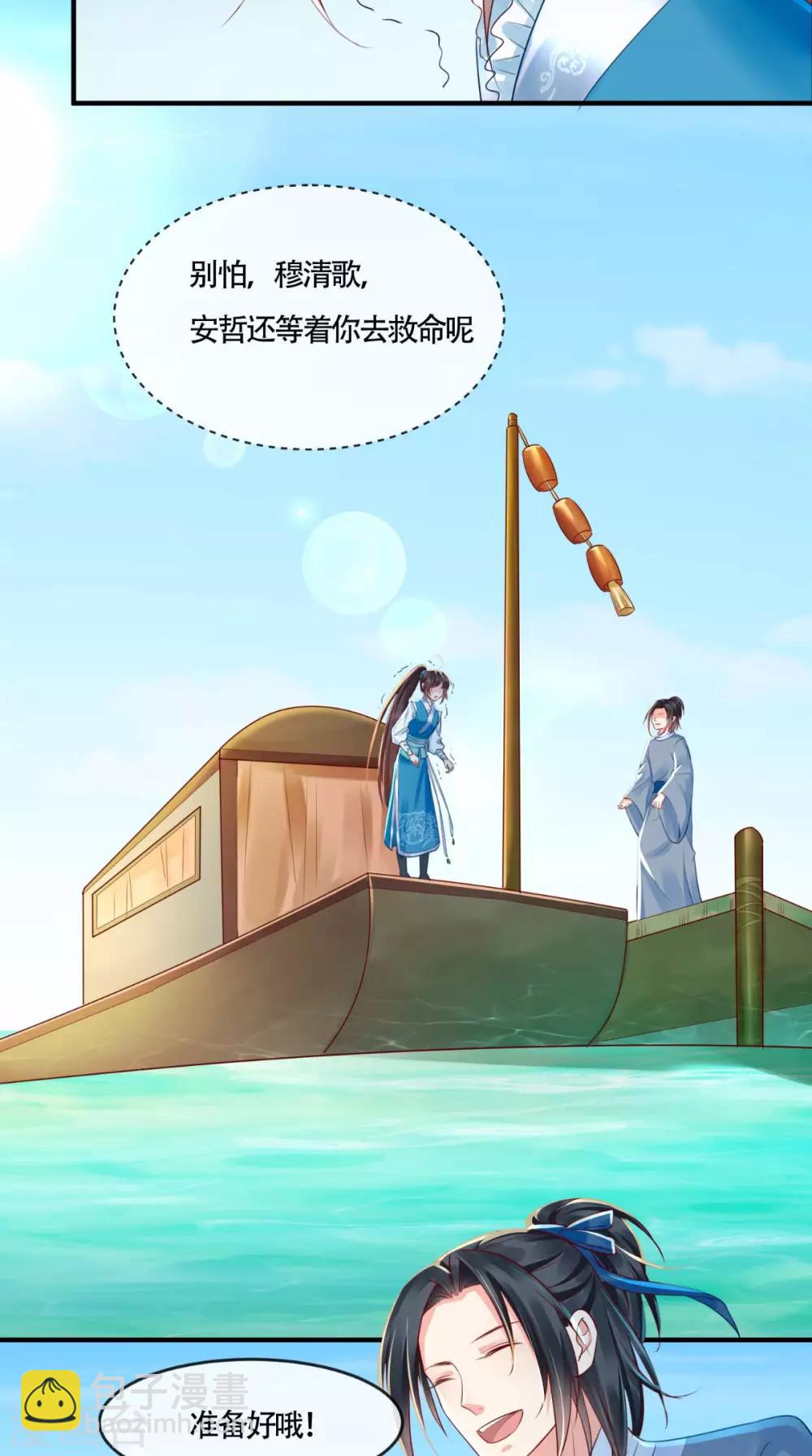 第32话 恐惧28