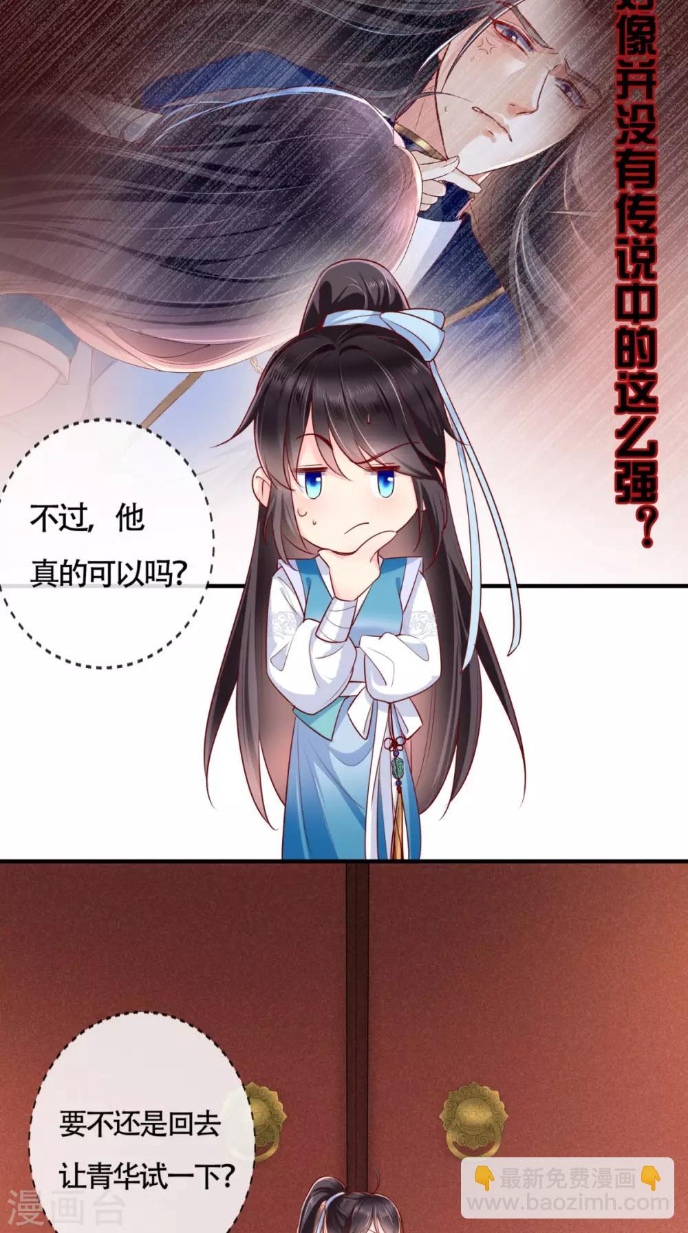 第32话 恐惧3