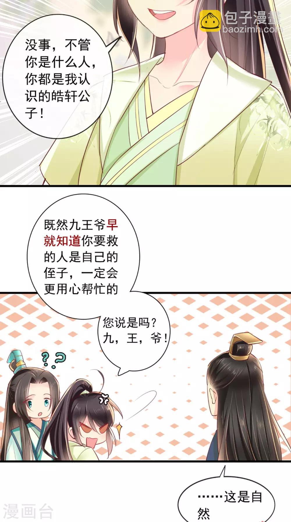 第35话 意外10
