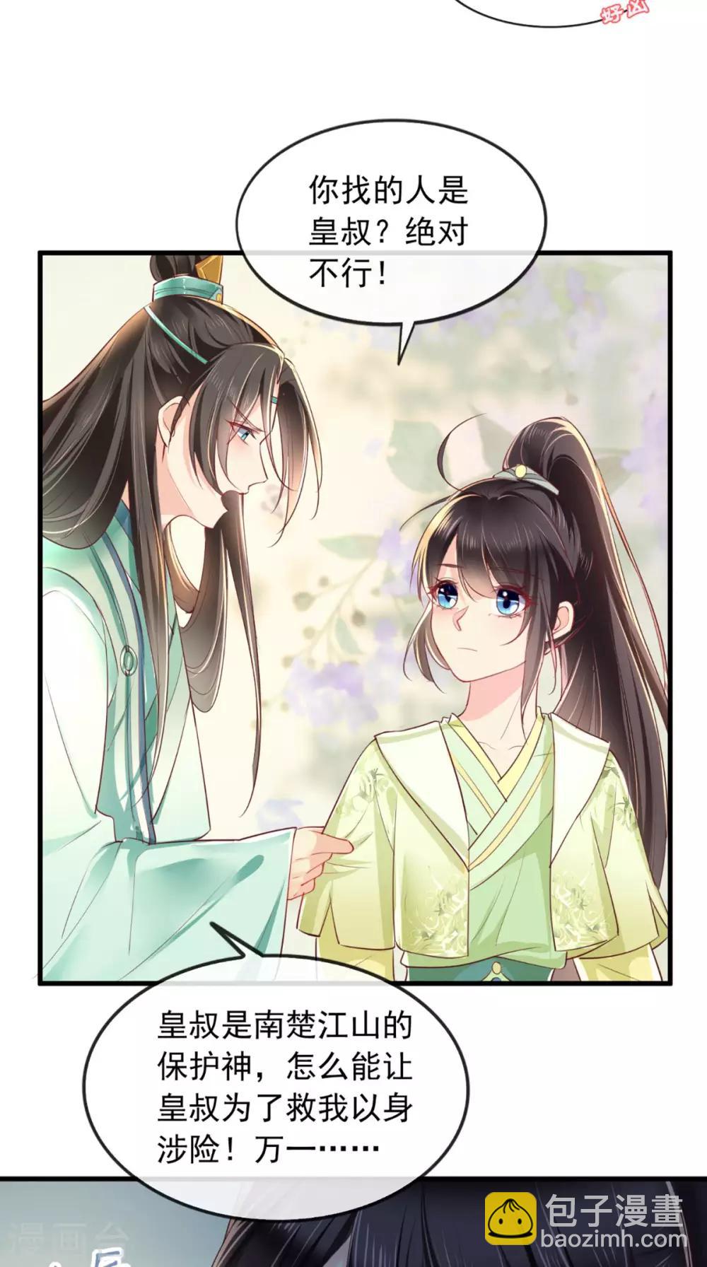 第35话 意外11