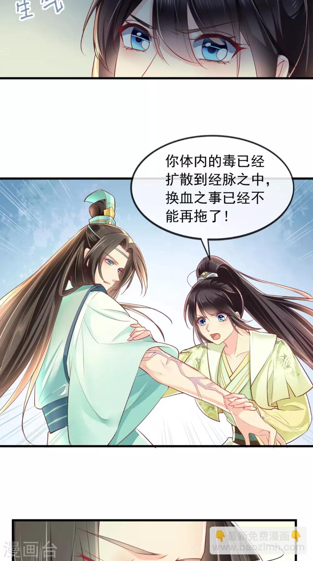 第35话 意外12