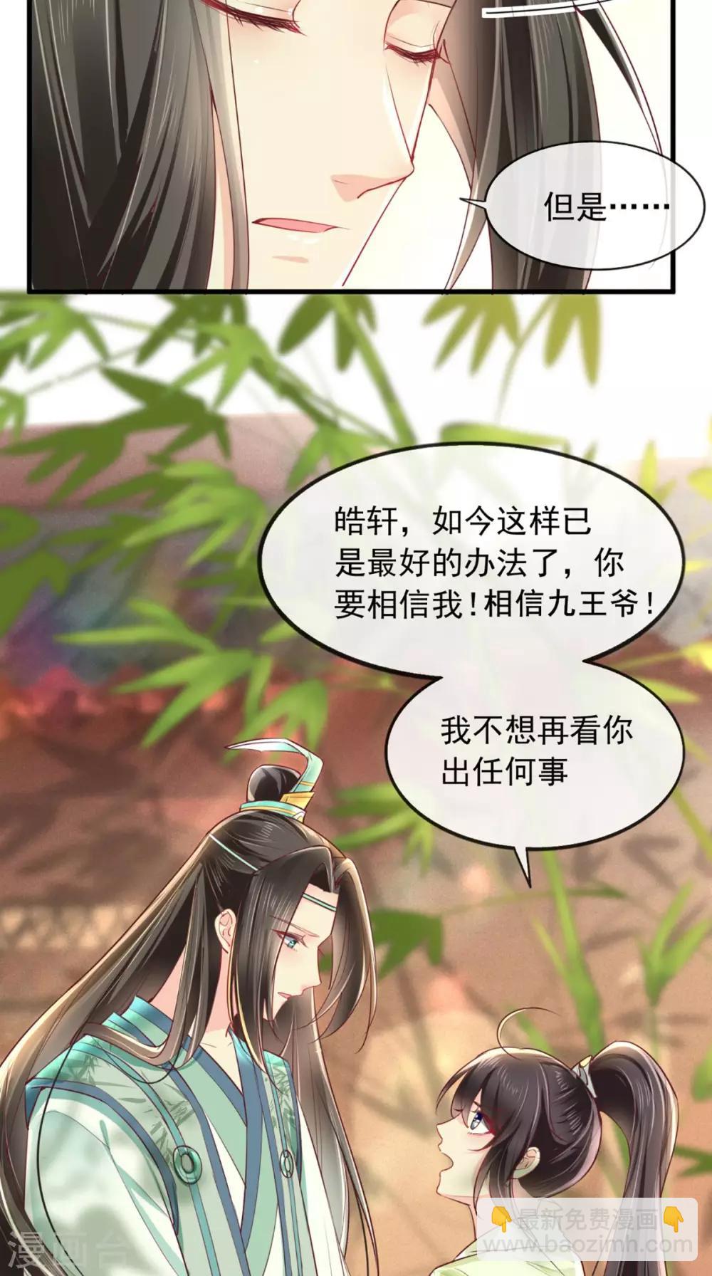 第35话 意外13