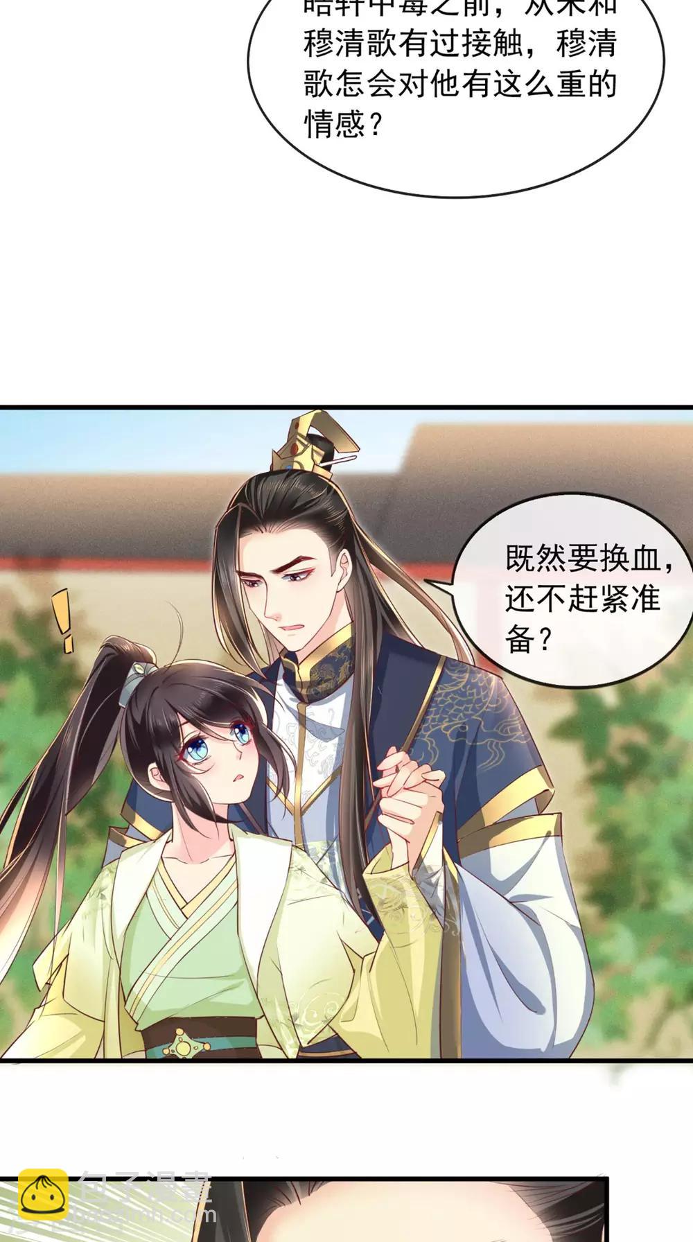 第35话 意外15
