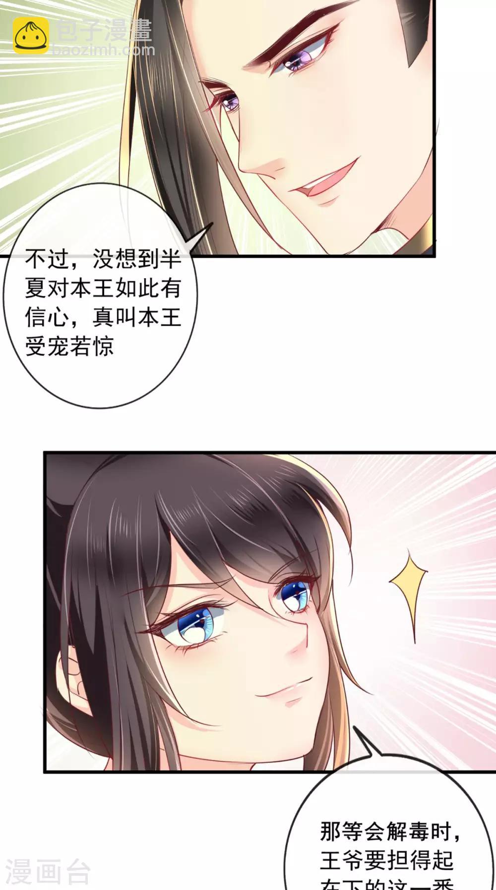 第35话 意外16