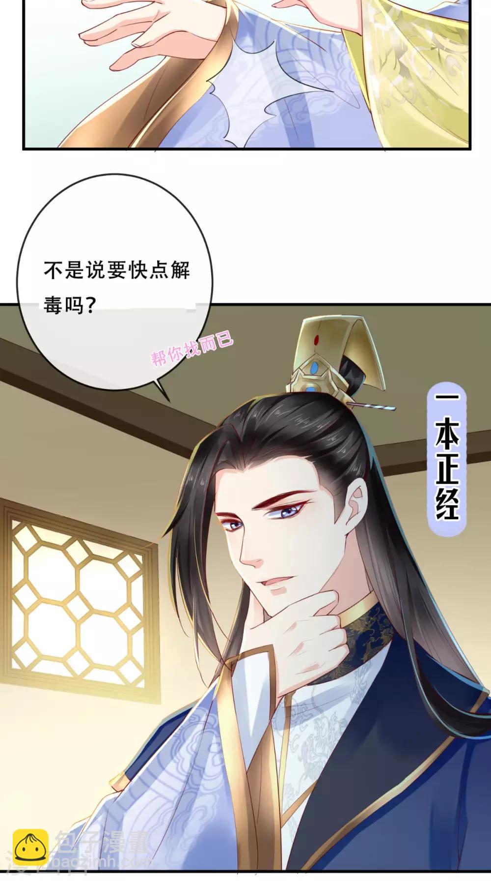 第35话 意外19