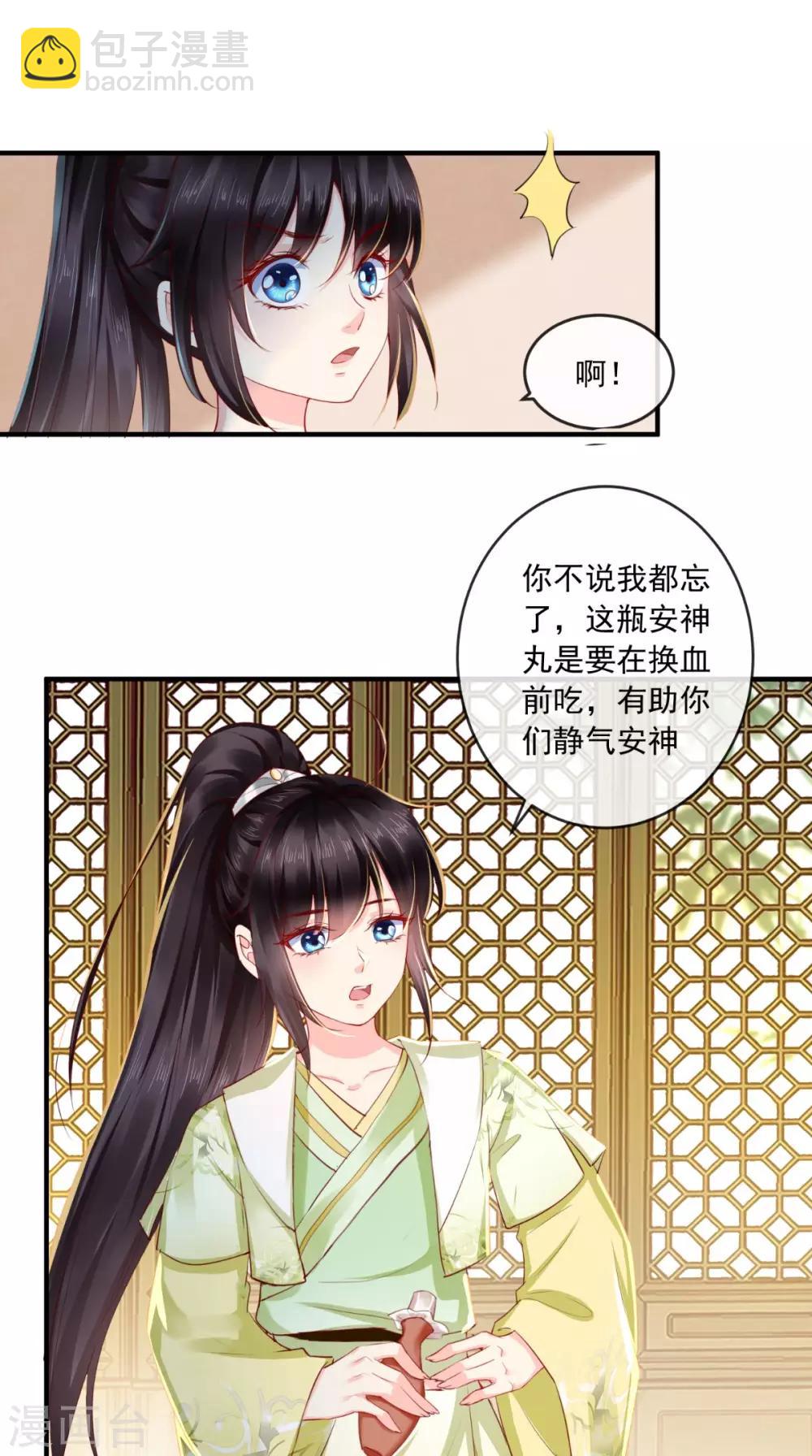 第35话 意外20