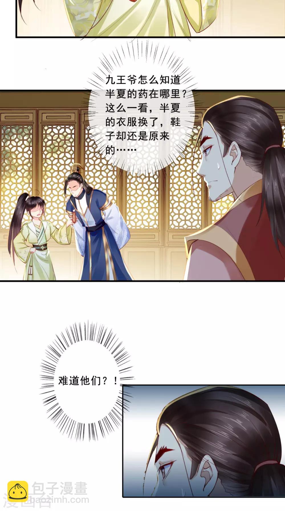 第35话 意外21