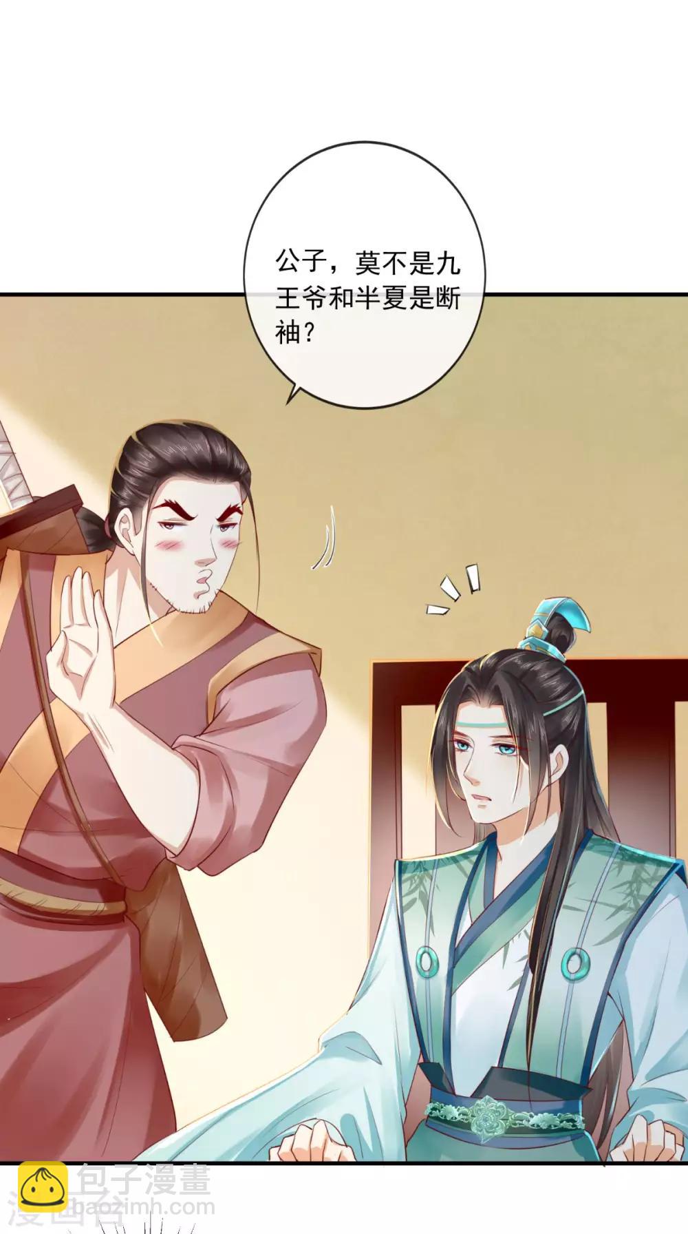 第35话 意外22