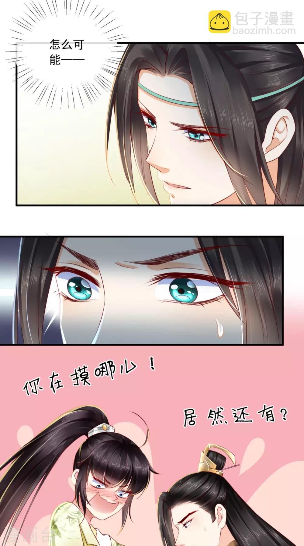 第35话 意外23