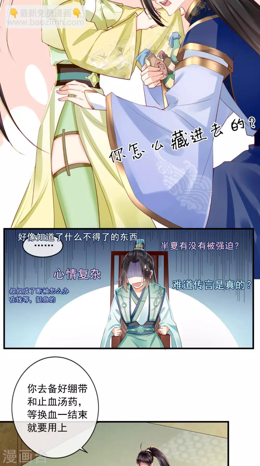 第35话 意外24
