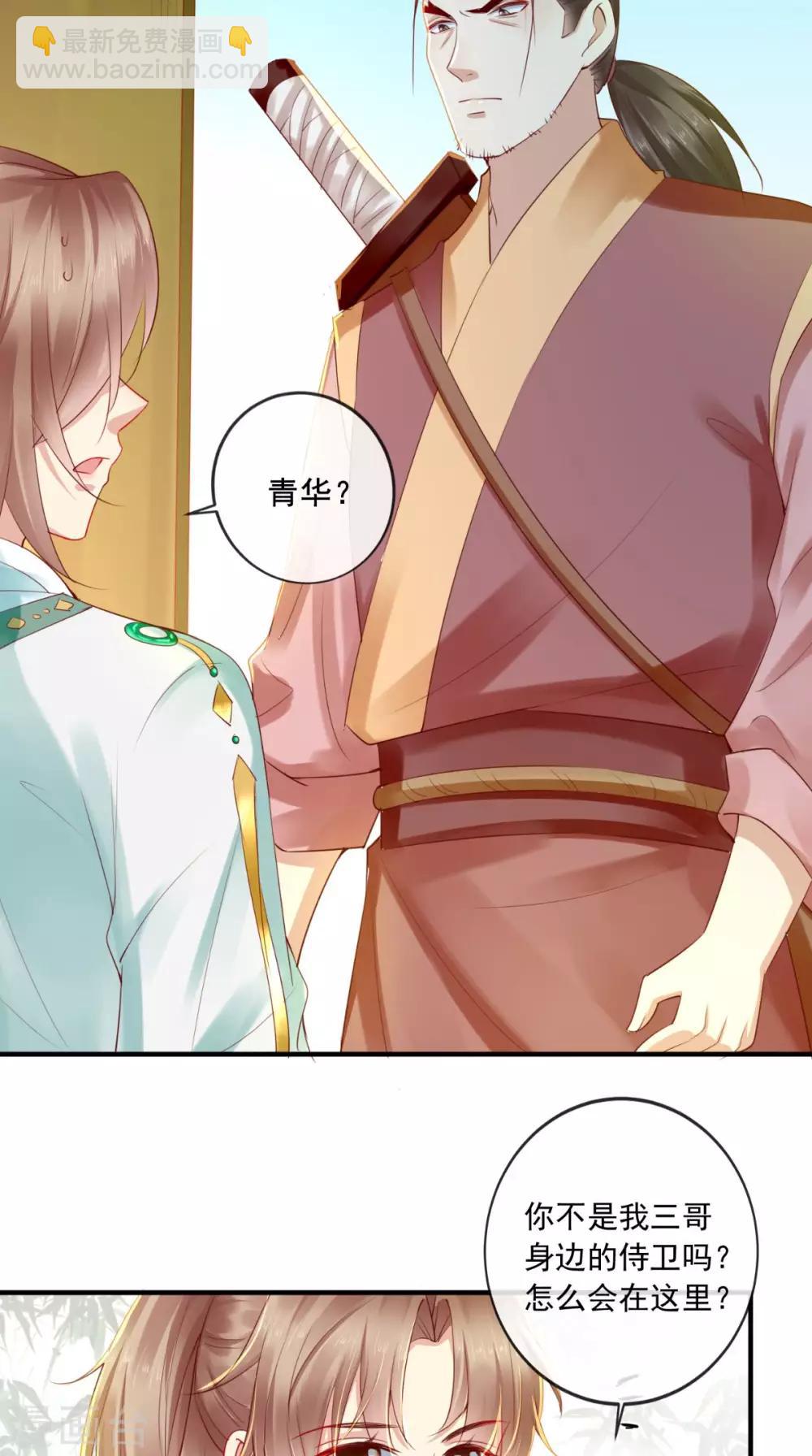 第35话 意外29