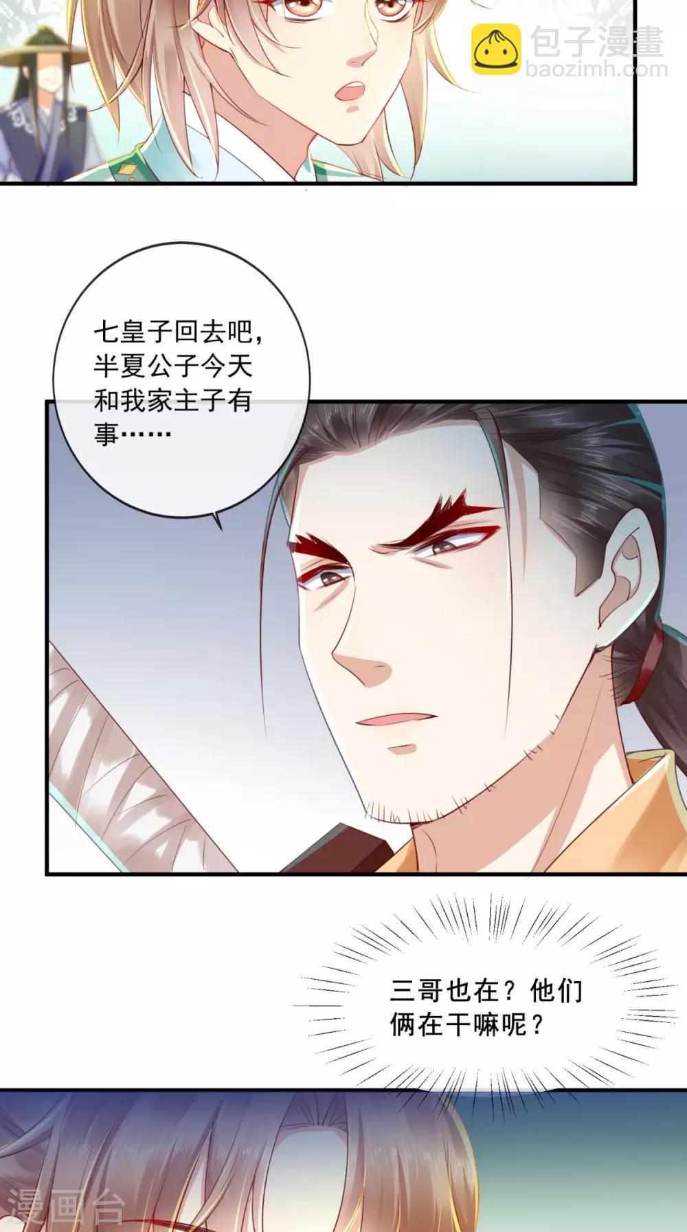 第35话 意外30