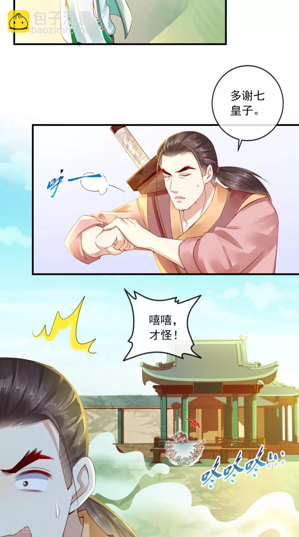 第35话 意外32