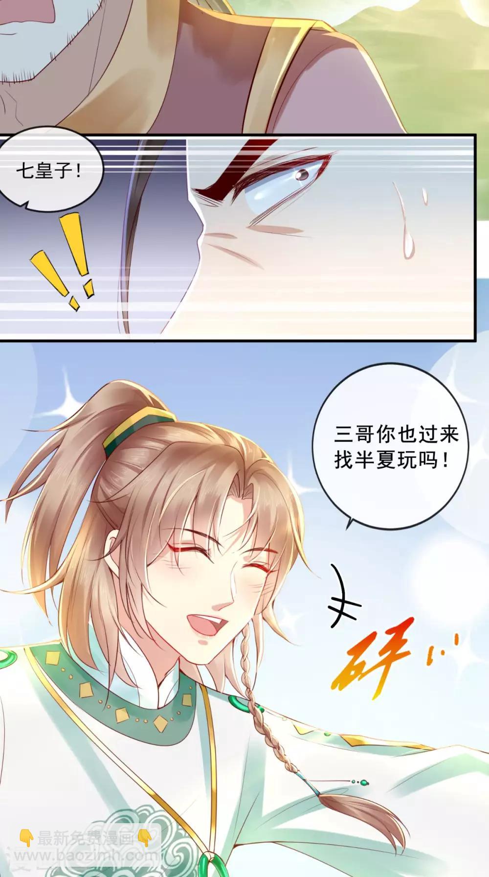 第35话 意外33