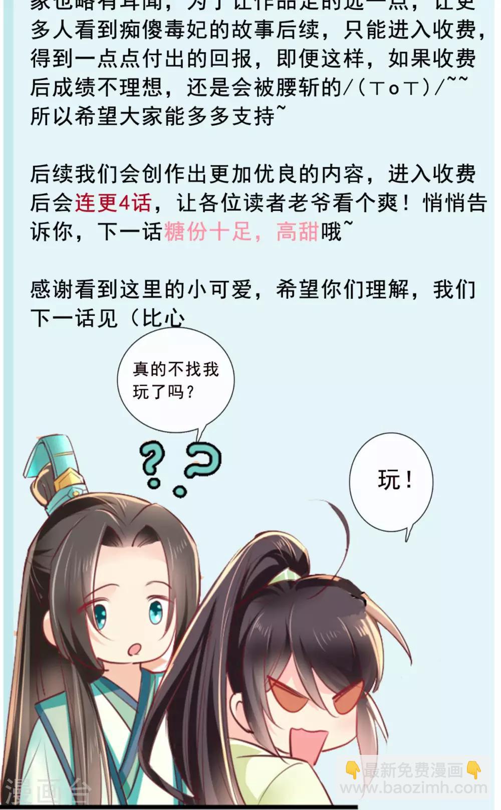 第35话 意外42