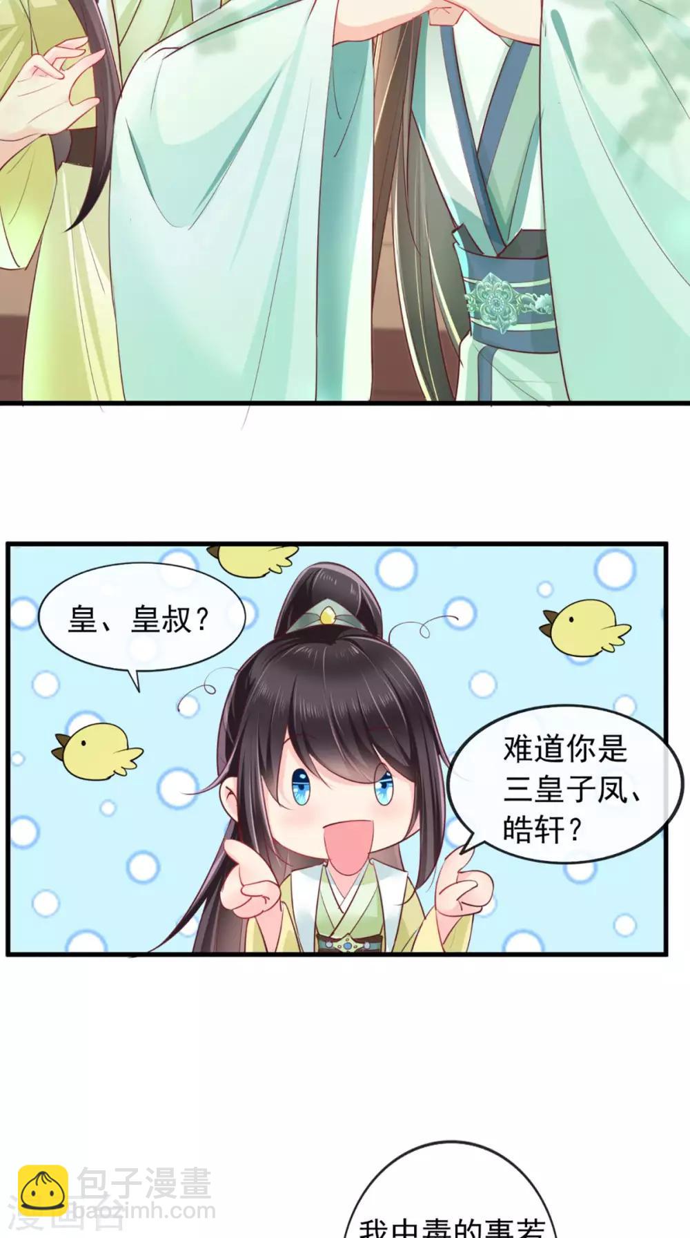 第35话 意外8