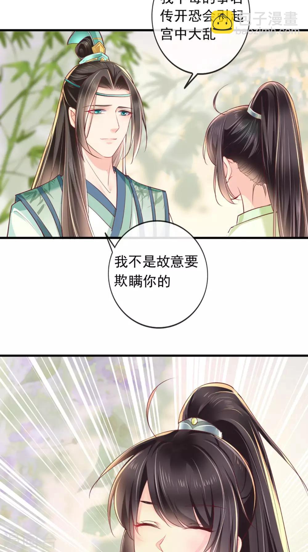第35话 意外9