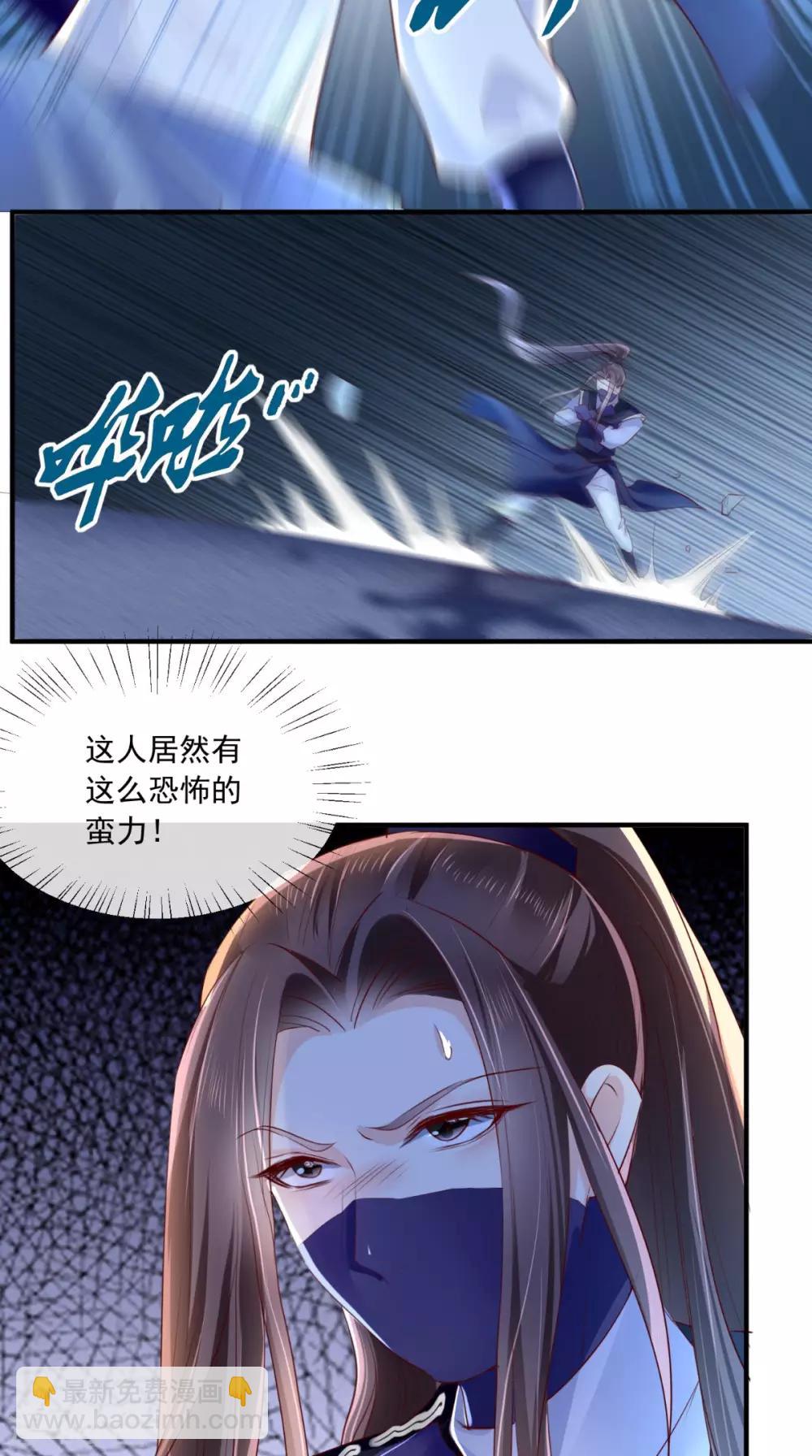 第37话 她有我保护！10