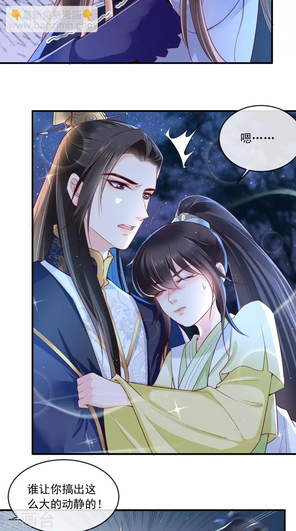 第37话 她有我保护！11