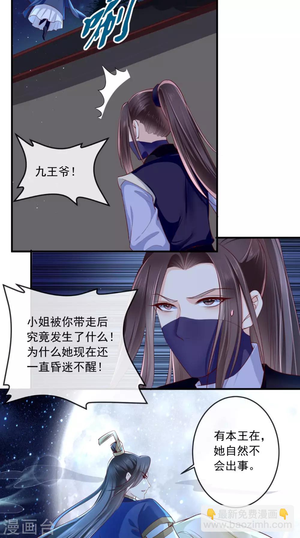 第37话 她有我保护！13
